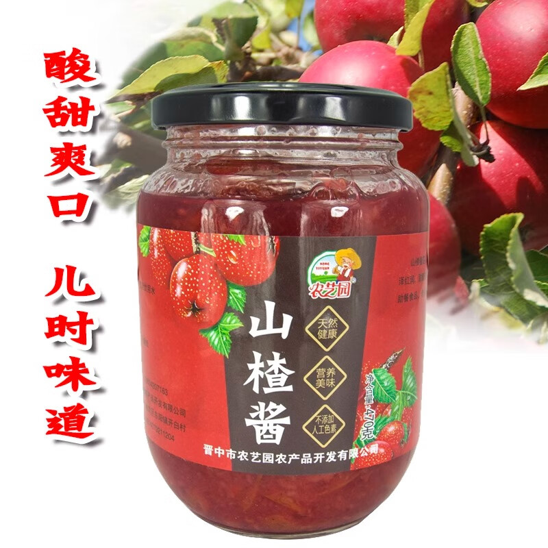 維他山楂醬果醬480gx2瓶山楂糕果醬面包醬烘焙醬奶茶醬山楂營(yíng)養(yǎng) 酸甜口2瓶2023年12月新貨