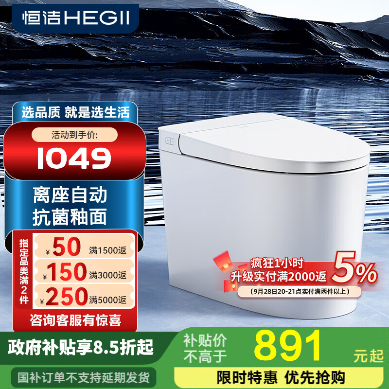 恒洁智能马桶一体机虹吸式抑菌座圈加热离座自动冲 轻智能坐便器520 【小户型+离座冲水】520 305/300mm