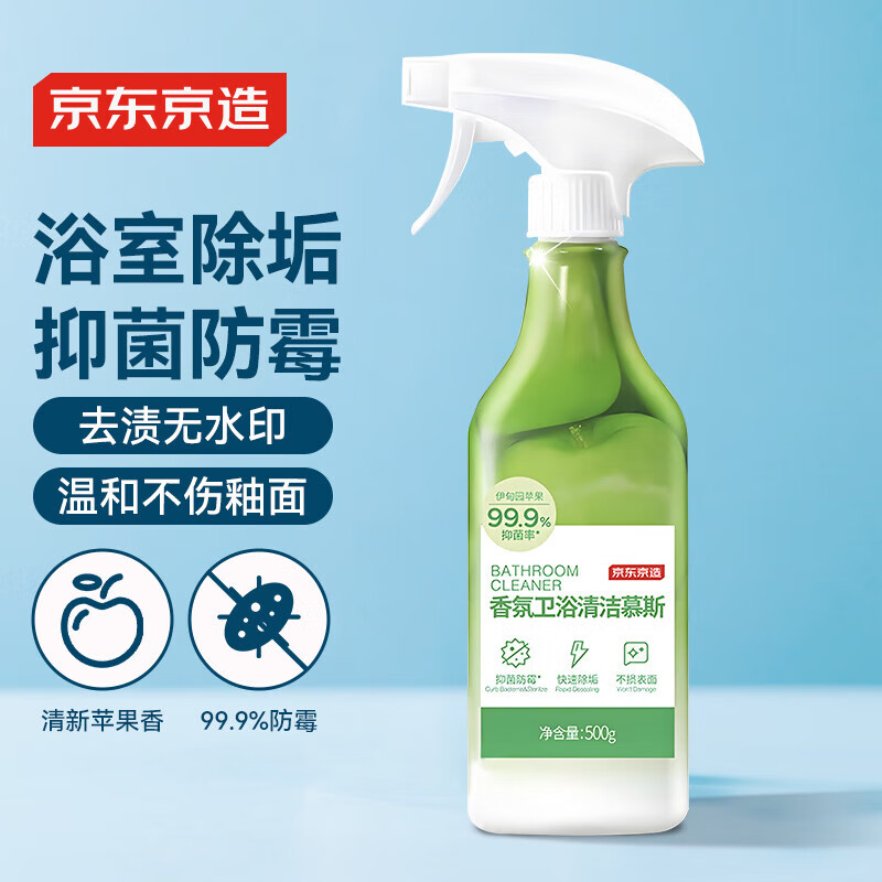 京东京造香氛卫浴清洁慕斯500g 浴室水垢清洁剂水龙头瓷砖玻璃除垢剂