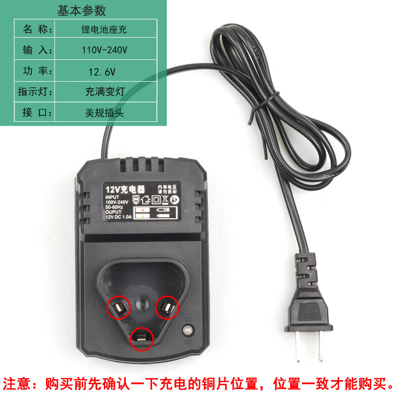 8v21v25v螺丝刀电动工具快充 10.8v12v座充 通用