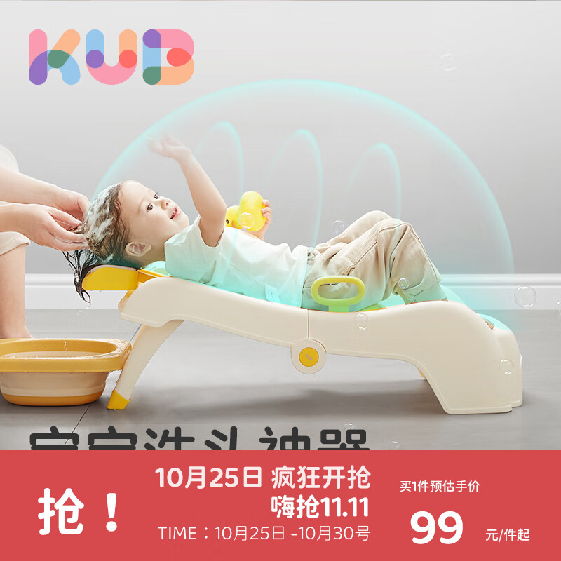 可优比（KUB）儿童洗头躺椅宝宝洗头床可折叠洗头椅洗头神器大号 可调节PU头枕 使用感如何?
