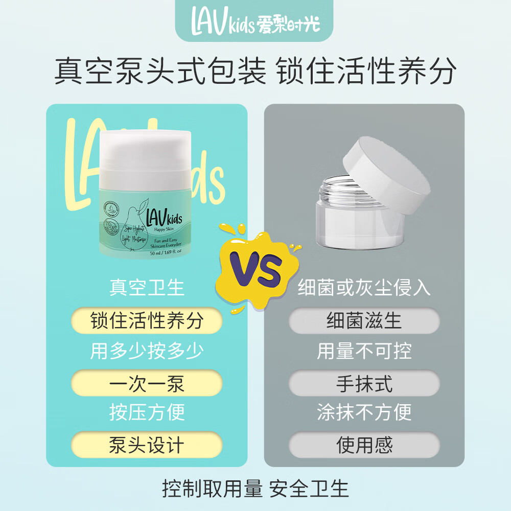 LAVKIDS爱梨时光儿童面霜秋冬季保湿滋润 男女孩宝宝防干裂修复护肤面霜 儿童水润舒缓面霜50ml(0岁+可用)