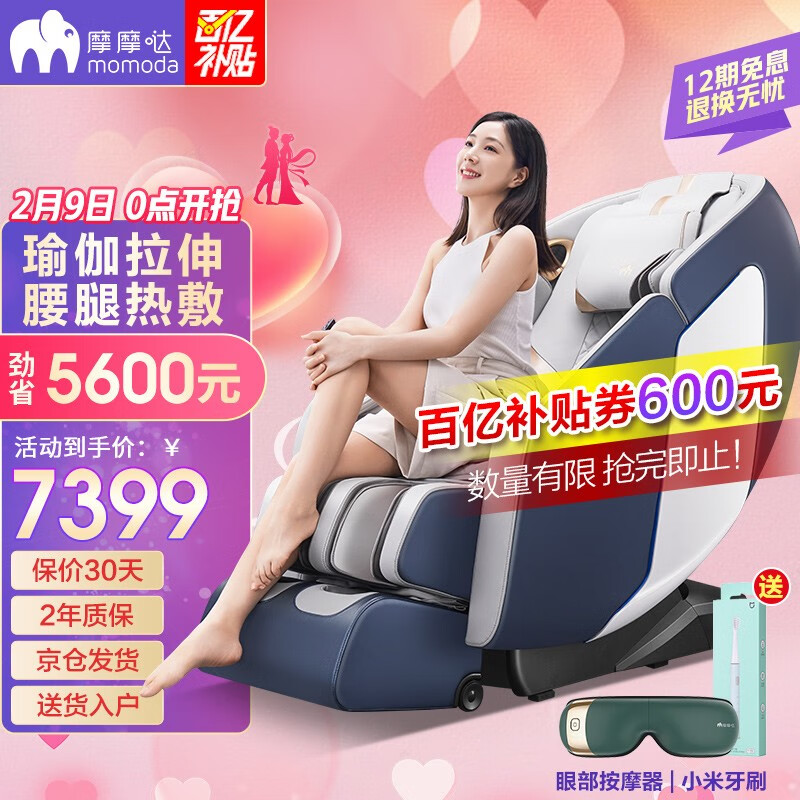 想查按摩椅价位用什么查询|按摩椅价格历史