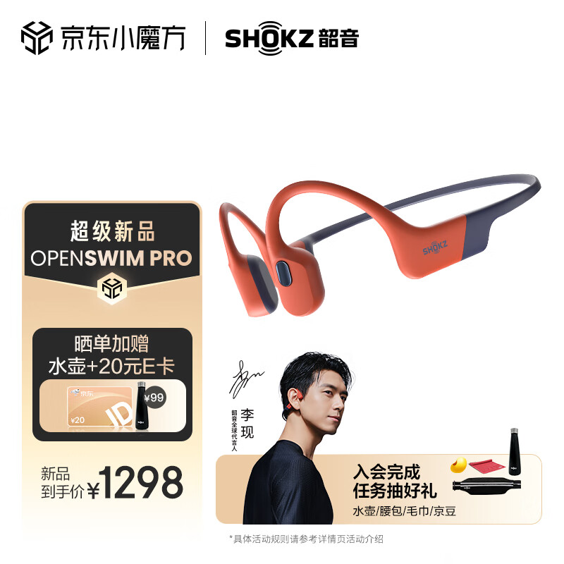 SHOKZ 韶音 OpenSwim Pro骨传导蓝牙耳机开放式耳机运动