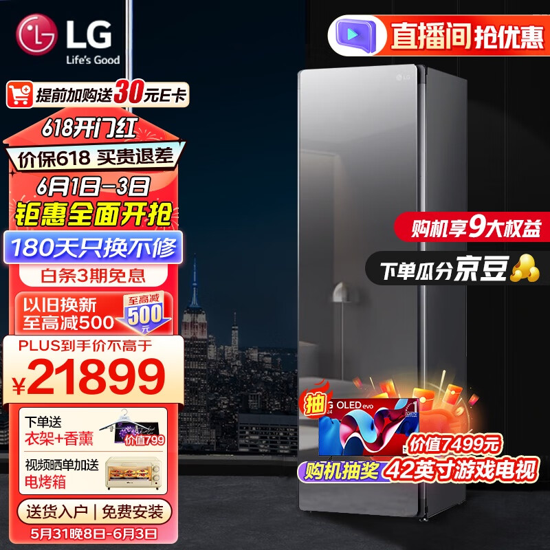 LG 智能衣物护理机 韩国原装进口 家用蒸汽消毒除菌嵌入式衣柜 轻柔免熨烘干 低温热泵变频干衣机 【2022私家衣物护理机】5件镜面黑款S5MB