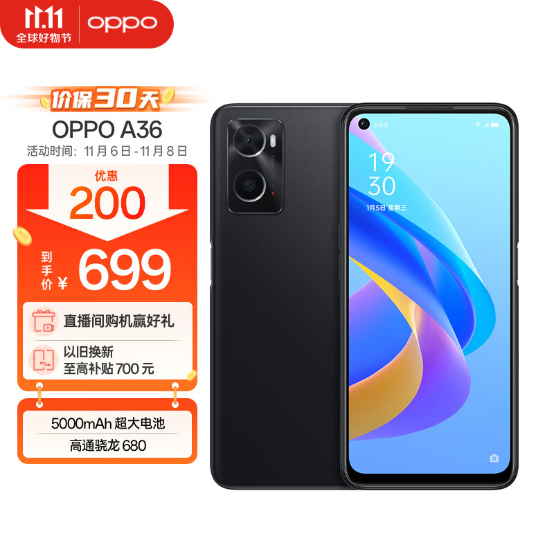 OPPO A36 6GB+128GB 云雾黑 高通骁龙680 5000mAh长续航 90Hz炫彩屏 大内存游戏拍照手机oppoa36使用感如何?