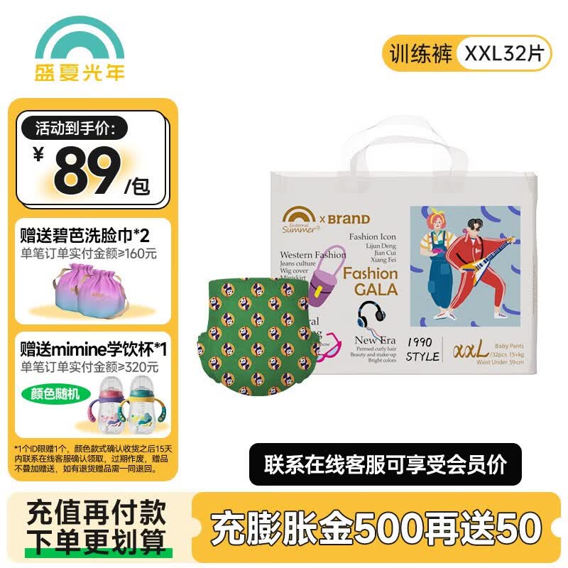 盛夏光年GALA拉拉裤四季吸湿透气婴儿拉拉学步裤 拉拉裤XXL码32片（15kg+）怎么看?
