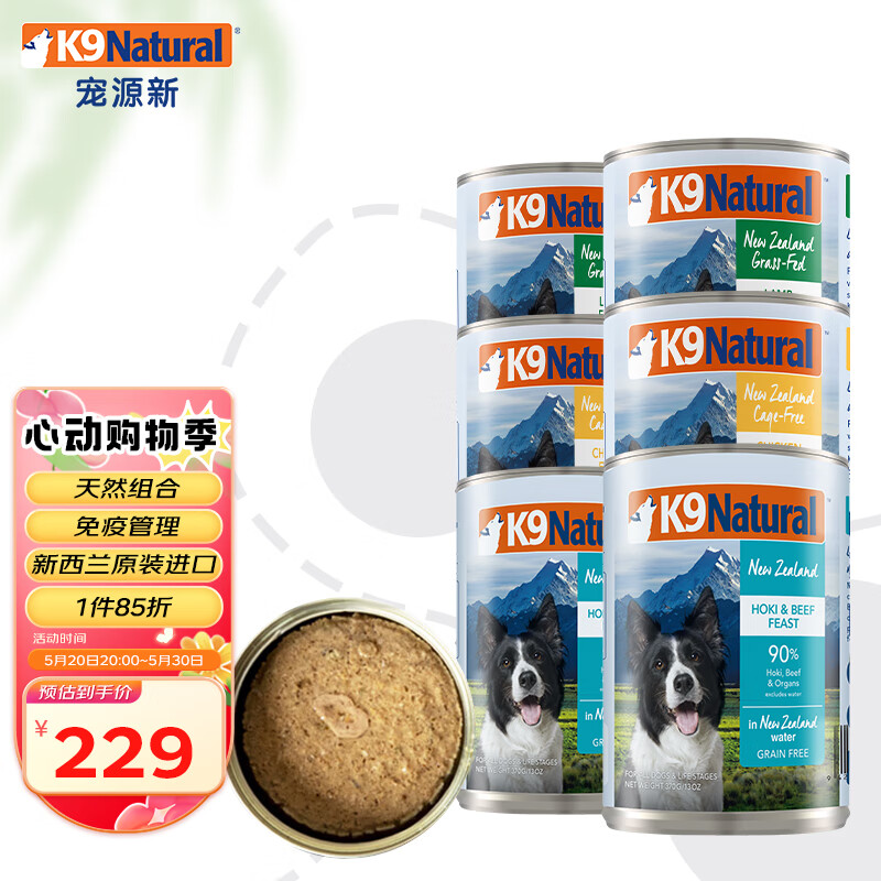 K9 Natural三种混合口味狗主食罐头370g*6全年龄段通用狗湿粮新西兰原装进口