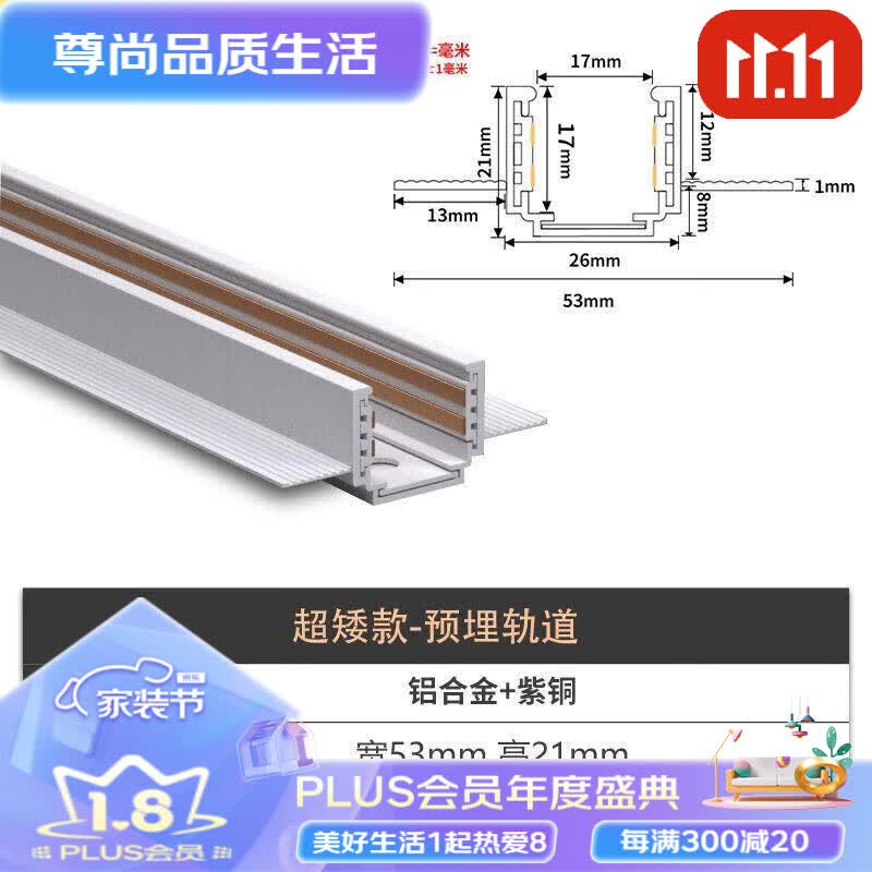 欧普灯具磁吸轨道灯极窄客餐厅家用灯槽白色明装暗装磁吸灯新款无主 1