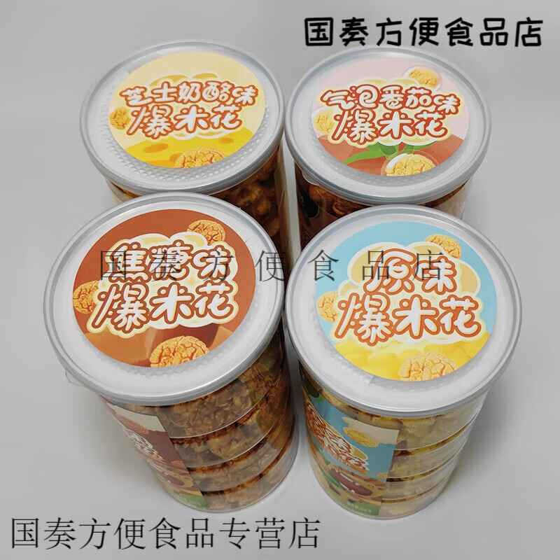 邦晖嘉爆米花焦糖味180g罐装球形气泡蕃茄芝士奶酪味原味 馋大狮爆米花180g(焦糖味)*1罐