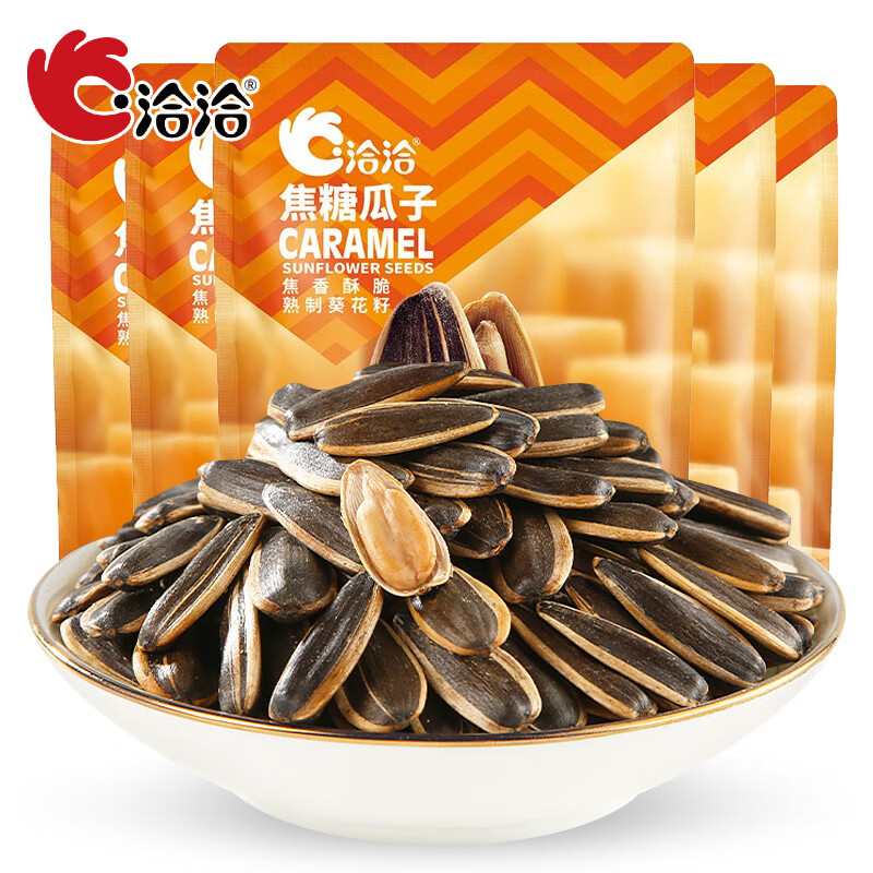 洽洽洽洽焦糖瓜子98g*5袋小包装恰恰瓜子炒货零食大颗粒葵花籽年货