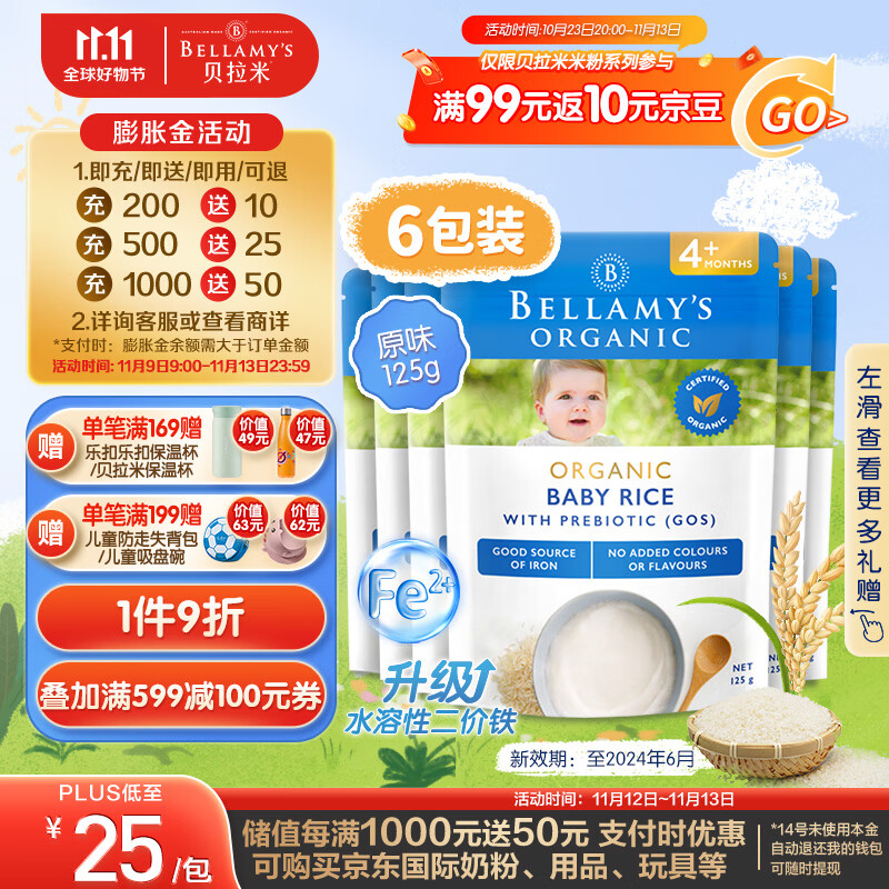 京东米粉菜粉历史售价查询网站|米粉菜粉价格历史