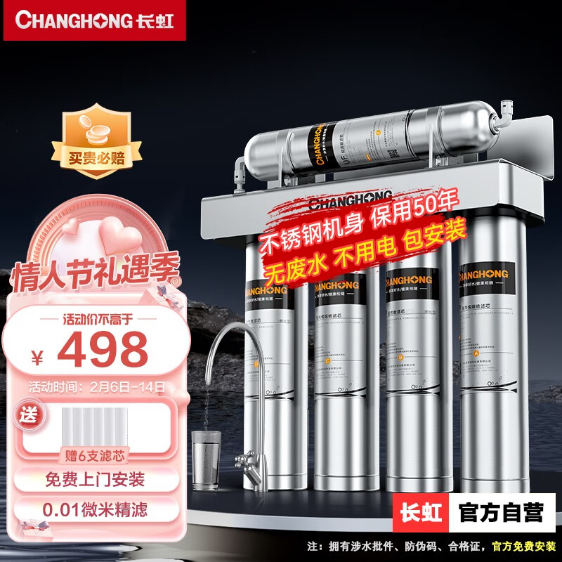 怎么查净水器的历史价格|净水器价格历史