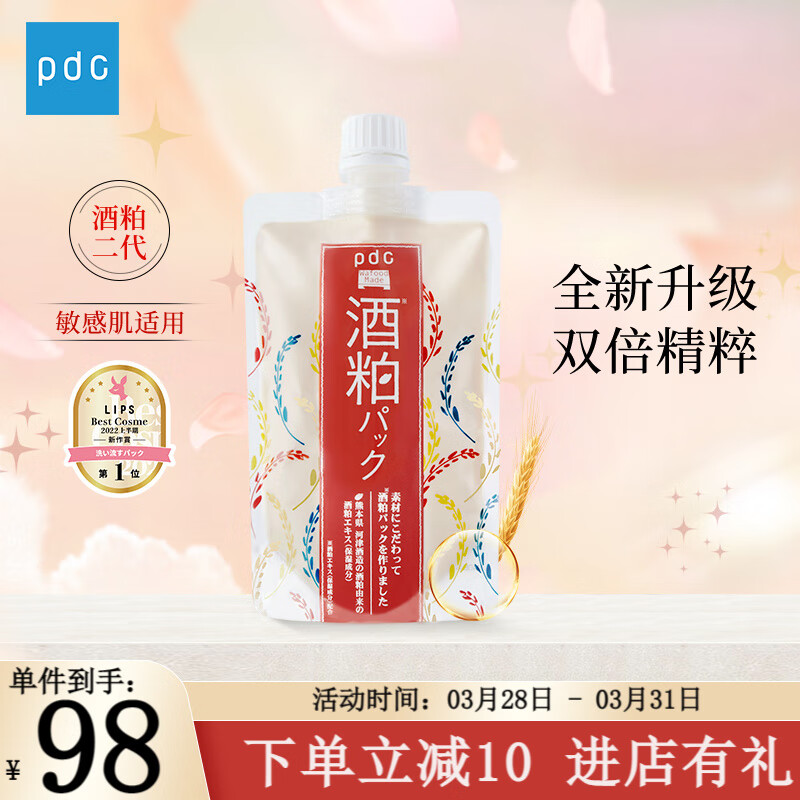碧迪皙（PDC）
