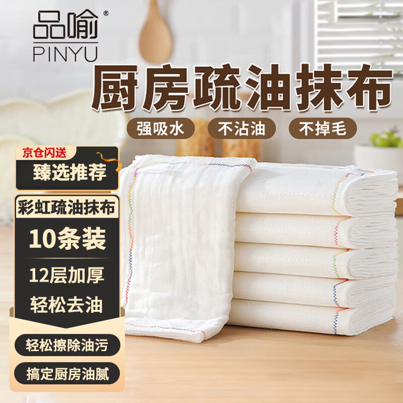 Ʒ����PINYU��ϴ�벼����Ĩ����մ�Ͱٽ಼�����Ӳ���ë��ˮë���Ӻ�12��*10��