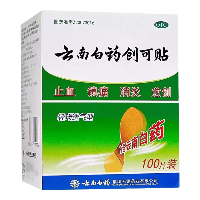 ڲ[ڲ] ϰҩ ͸ 100 ֹѪ ʹ   339.8Ԫ