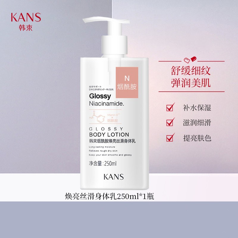 韩束玫瑰丝滑身体乳(韩束滋润身体乳) 韩束玫瑰丝滑身体乳(韩束滋润身体乳)