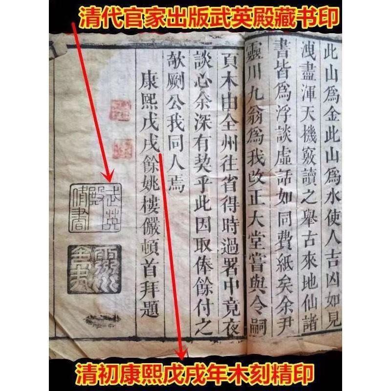 地理穿透真传 清代康熙大师张九仪官版地理穿山透地 上和下两册 上和下两册 上和下两册