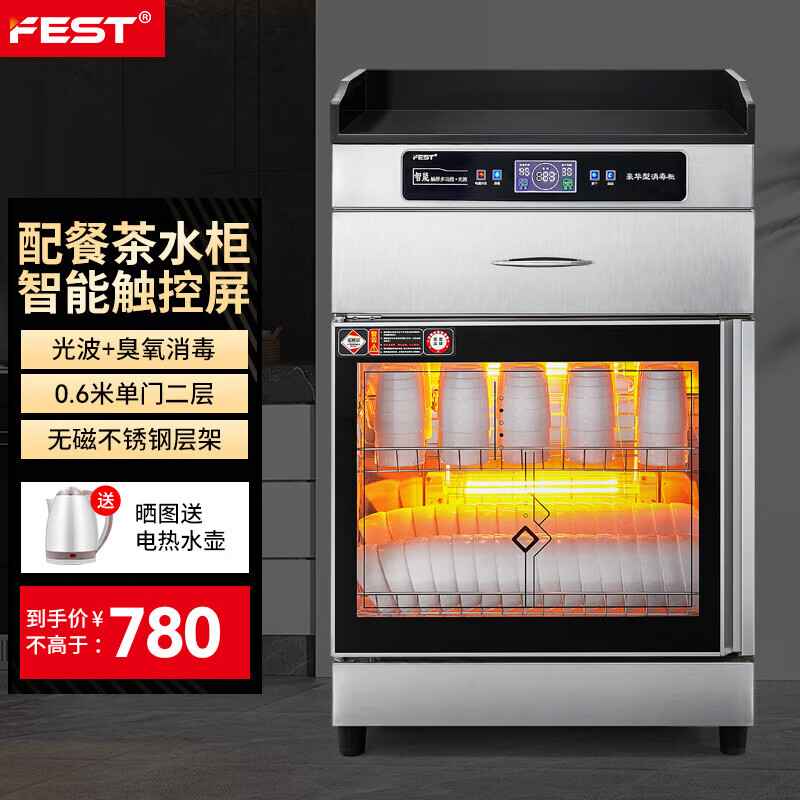 FEST消毒柜商用茶水消毒碗柜带料理台大容量双门带抽屉餐厅消