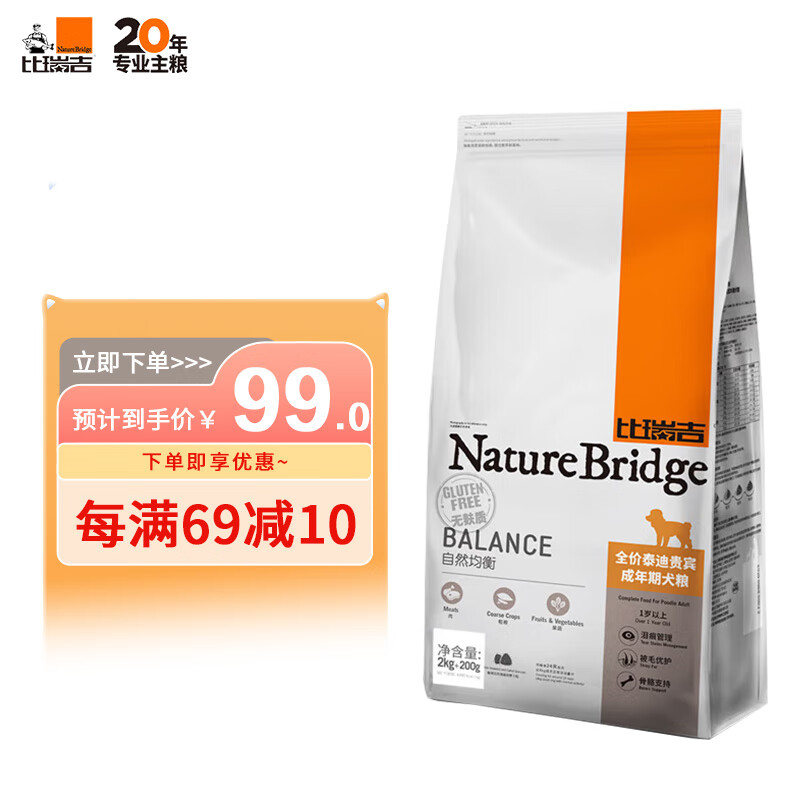 比瑞吉成犬粮狗粮靠谱吗?真实评测差么