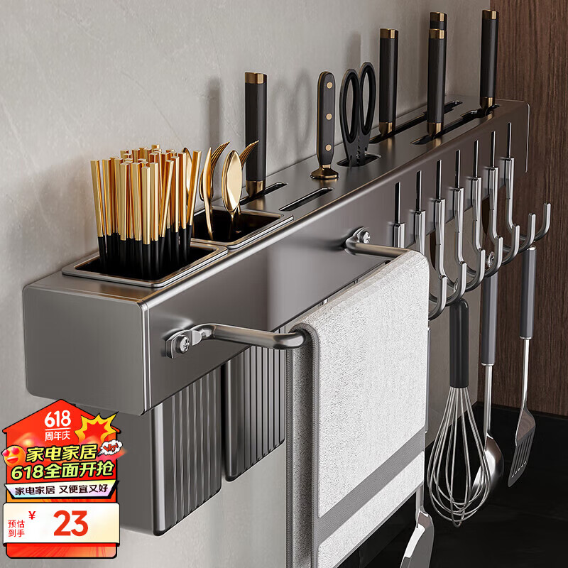 美厨物语厨房刀架置物架壁挂多功能收纳盒用具放筷子菜刀厨具刀具收纳架子