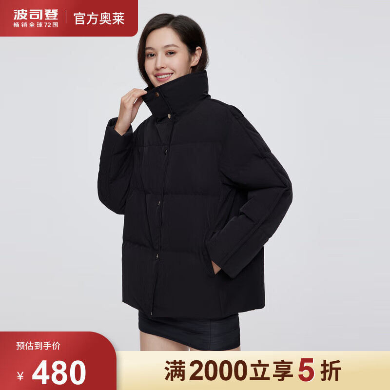 波司登（BOSIDENG）奥莱反季羽绒服冬季女保暖短款舒适宽松防风御寒外套 黑色8056 165/88A属于什么档次？
