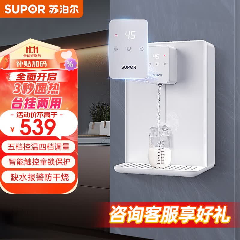 苏泊尔（SUPOR）管线机壁挂式反渗透净水器直饮机20G3智能触屏3秒速热5档控温童锁加热饮水机 20G3 管线机怎么看?