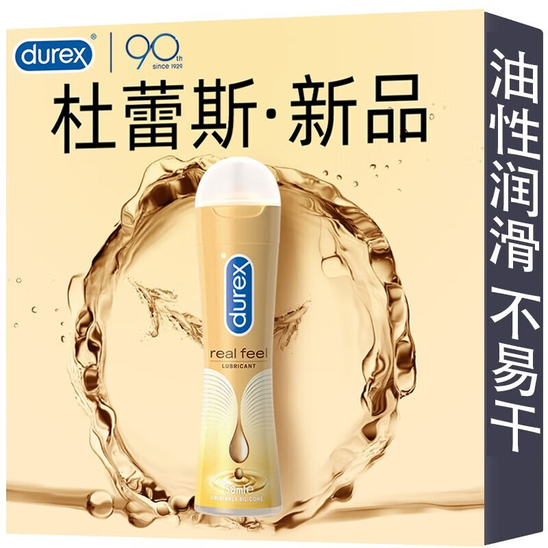杜蕾斯真感丝滑人体润滑油硅基油性润滑液不易干长效润滑男用后庭肛用