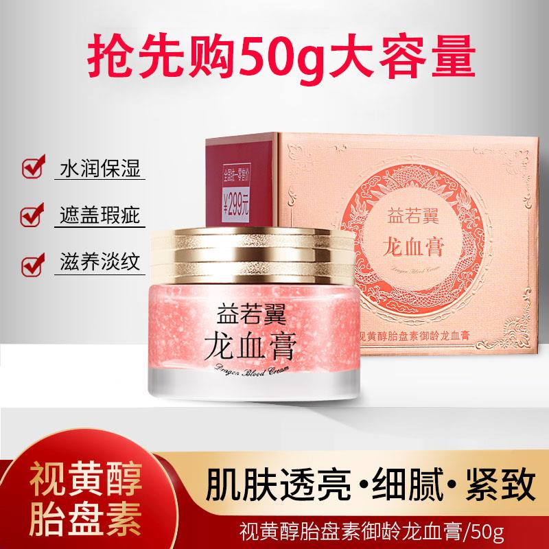 形象美形象美寵粉視黃醇御齡龍血膏貴婦膏美容修飾美顏護膚養顏通用 膚養顏通用
