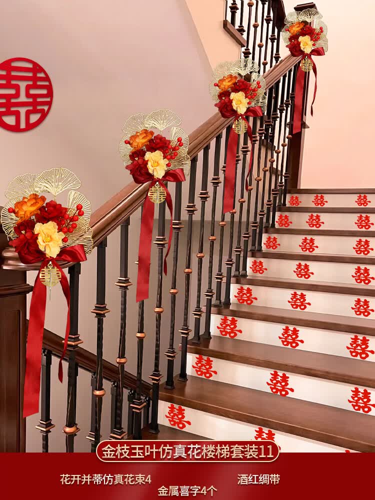 墨申婚礼扶梯彩带 楼梯扶手丝带结婚装饰拉花婚礼婚房布置套装新房扶