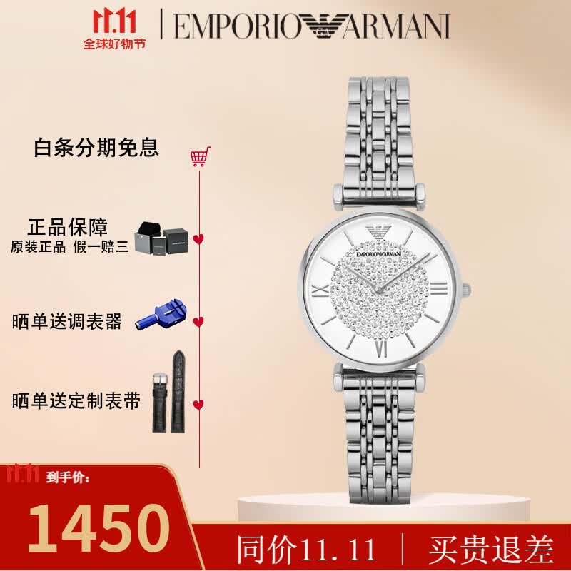 安普里奥·阿玛尼（Emporio Armani）阿玛尼手表女士贝母满天星系列镶钻品牌商务腕表生日礼物送女友 AR1925高性价比高么？
