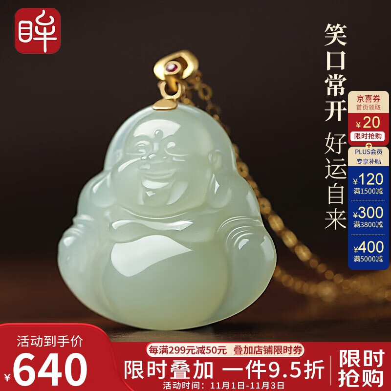 印象眸和田玉佛公吊坠女款金镶玉18K金镶浅青玉佛吊坠附证书高性价比高么？