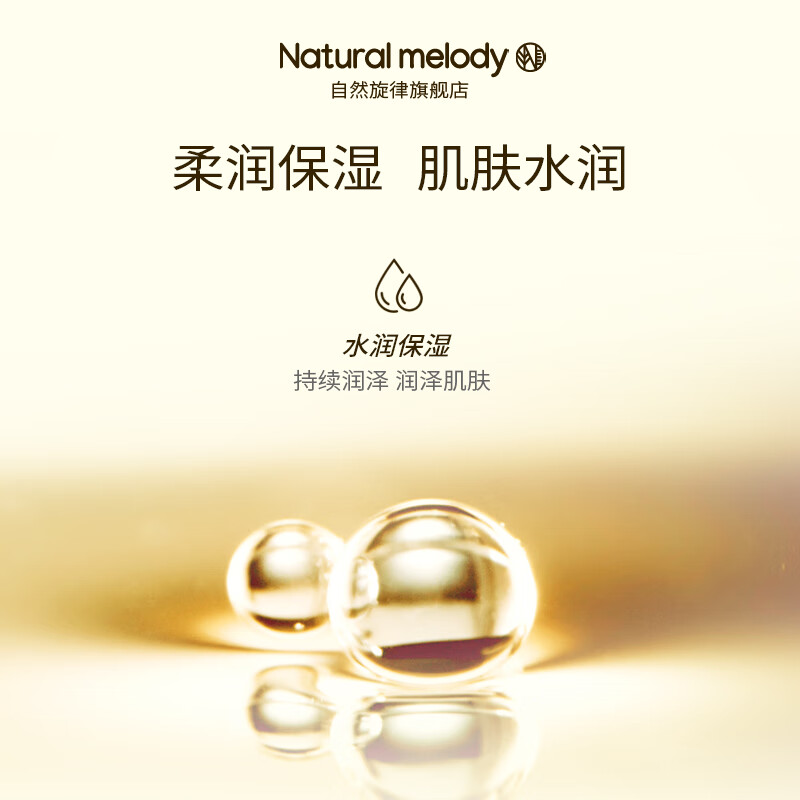 自然旋律沐浴磨砂膏身体清洁烟酰胺改善粗糙去角质保湿官方正品 磨砂膏250g