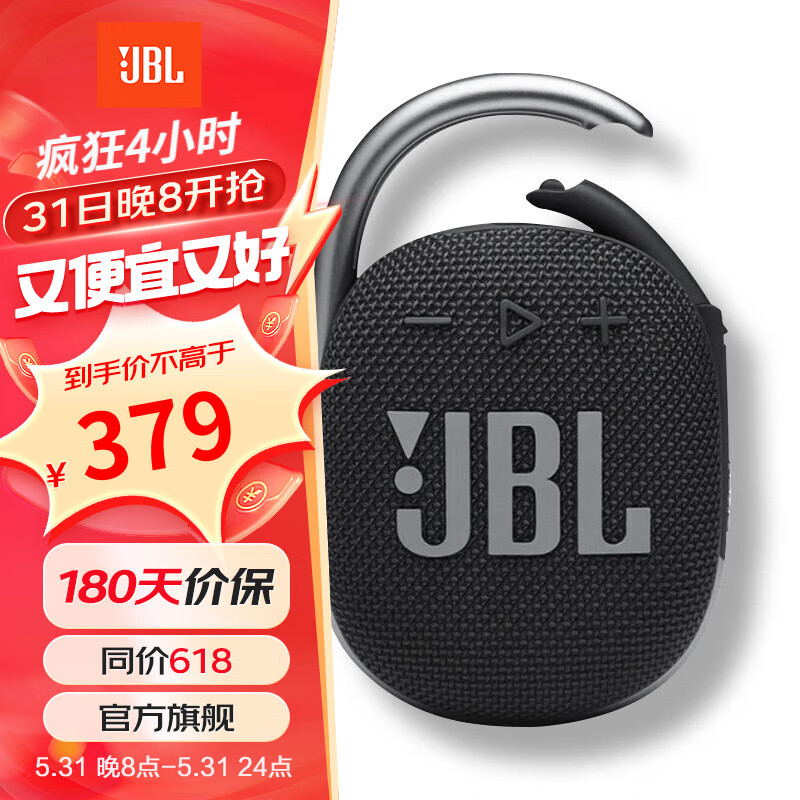 JBL CLIP4 无线音乐盒四代蓝牙便携音箱低音炮户外音箱迷你音响音箱IP67防尘防水续航升级 夜空黑