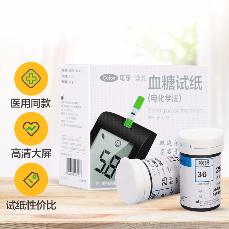 可孚逸菱血糖仪价格走势分析及评测
