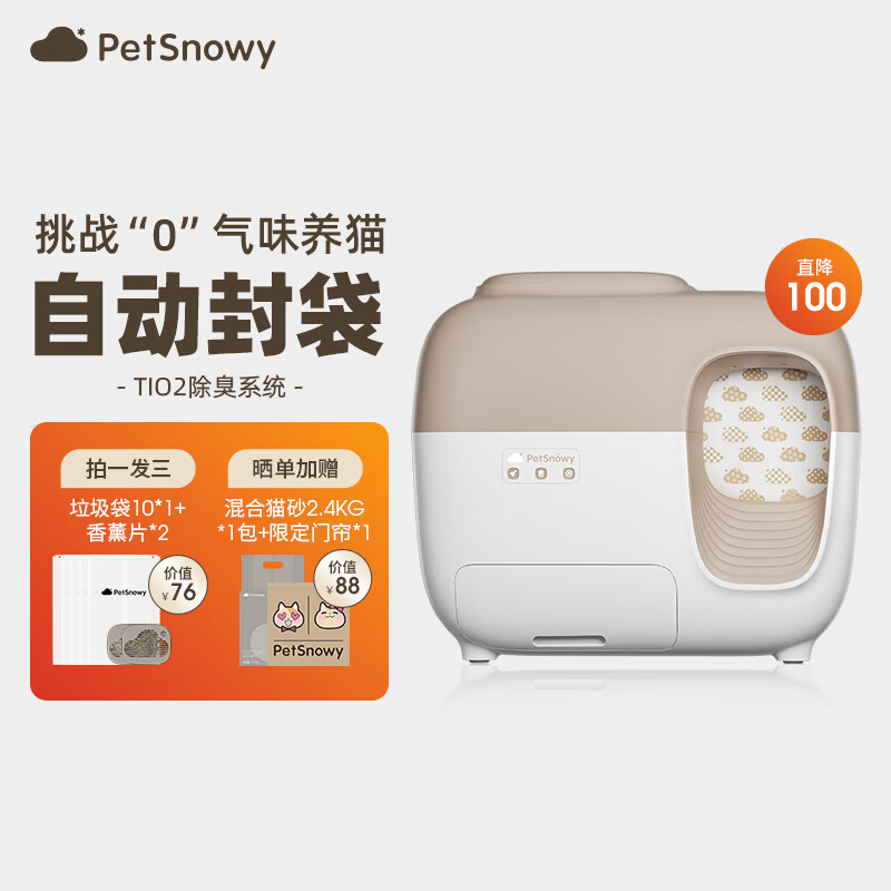 用后解密糯雪PS-001猫砂盆是否值得入手？达人分析真相如何