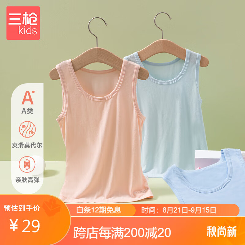 三枪童装 A类莫代尔少儿儿童女童男童学生打底背心 39103A0 浅粉红 170怎么看?