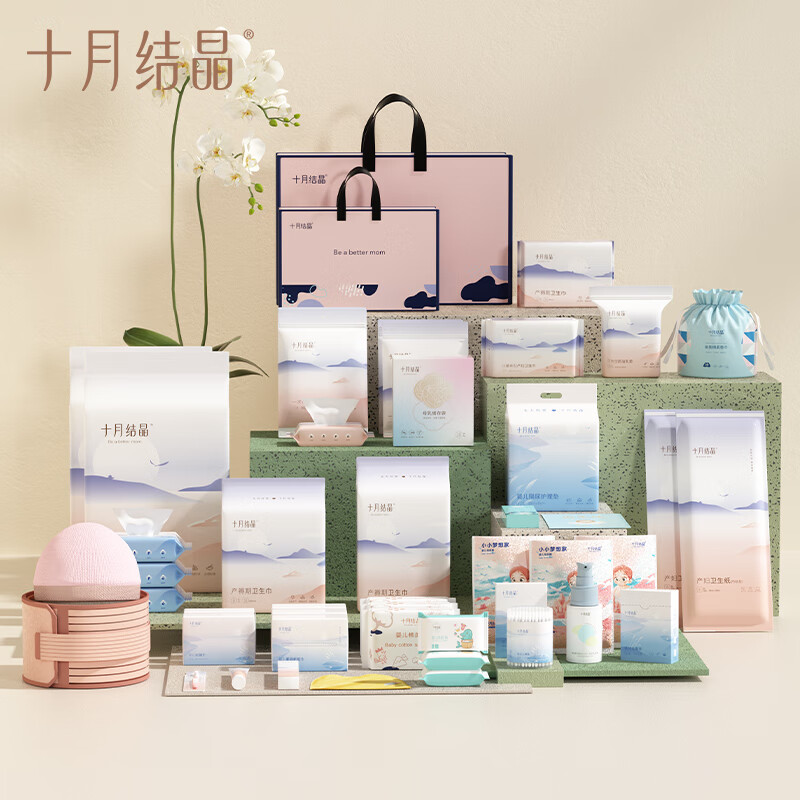 十月结晶待产包秋冬季入院全套母子组合孕妇产后月子待产护理用品 豪华款52件