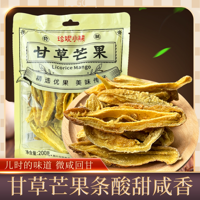 珍妮小熊甘草芒果干条酸甜味怀旧芒果干咸甜酸休闲蜜饯休闲零食袋装