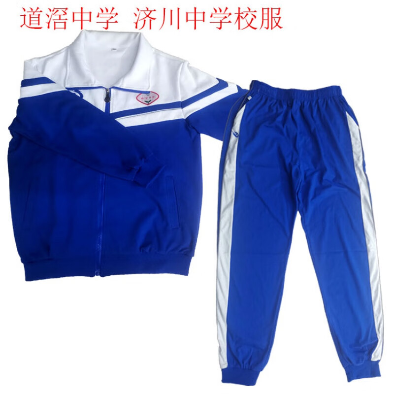 兔岚东莞道滘济川中学校服实验中学秋冬装运动服棉短袖长裤套装 蓝色5