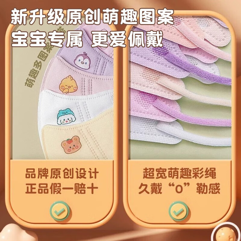 万宝绿 2024款儿童口罩6-12岁女童秋冬季透气宝宝3d立体0-3岁女孩男童卡通小孩3到6独立包装 三图案混搭【女童 30片】独立装 【0-3岁小童】建议体重25斤以内