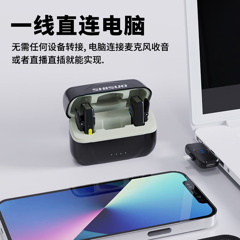施索shisuo施索无线领夹麦克风拍视频收音麦户外采访手机直播录音设备夹领式一拖二 A5【素雅白】一拖一苹果接口