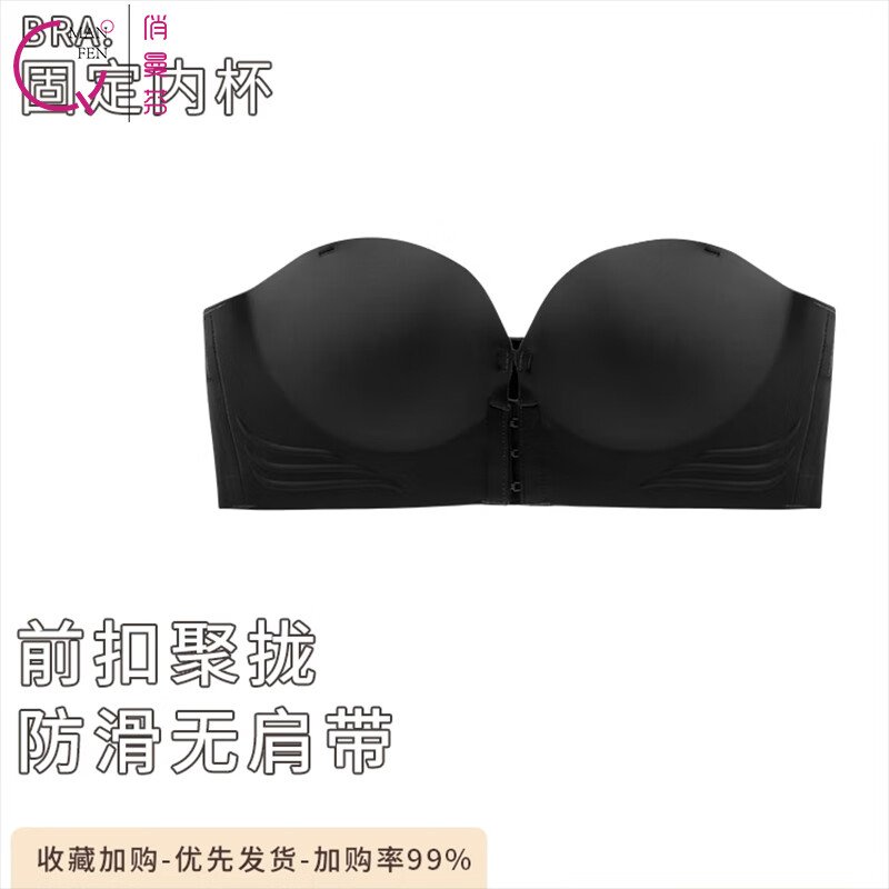 俏曼芬無肩帶內(nèi)衣女防滑聚攏小胸顯大抹胸防走光隱形加厚美背裹胸文胸罩 黑色（單件） XL 38/85(AB通杯厚約3CM)