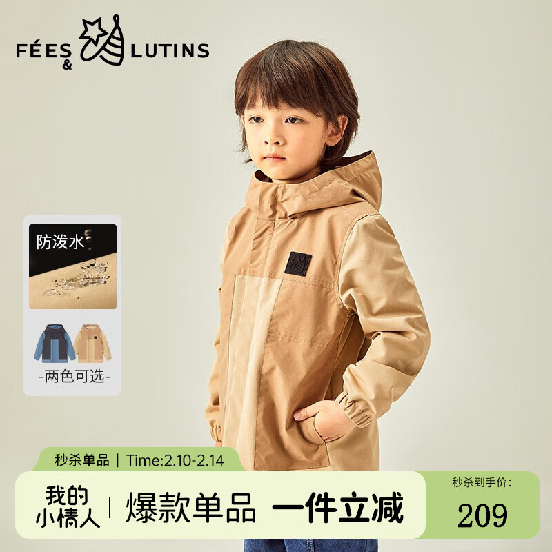 怎么查京东外套大衣历史价格查询|外套大衣价格走势