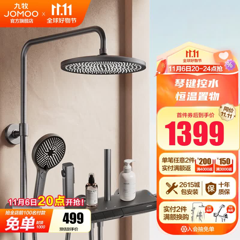 九牧（JOMOO）恒温花洒全套钢琴按键置物喷枪双增压大顶喷淋浴器套装26182 枪灰高性价比高么？