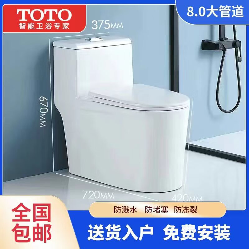 toto马桶家用大口径超漩虹吸冲水座便器 b款 400坑距【送货入户 包
