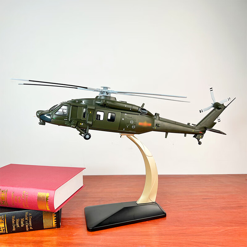 少羽武装直20模型 直二十模型 直20陆航通用直升机模型合金 1:48/72