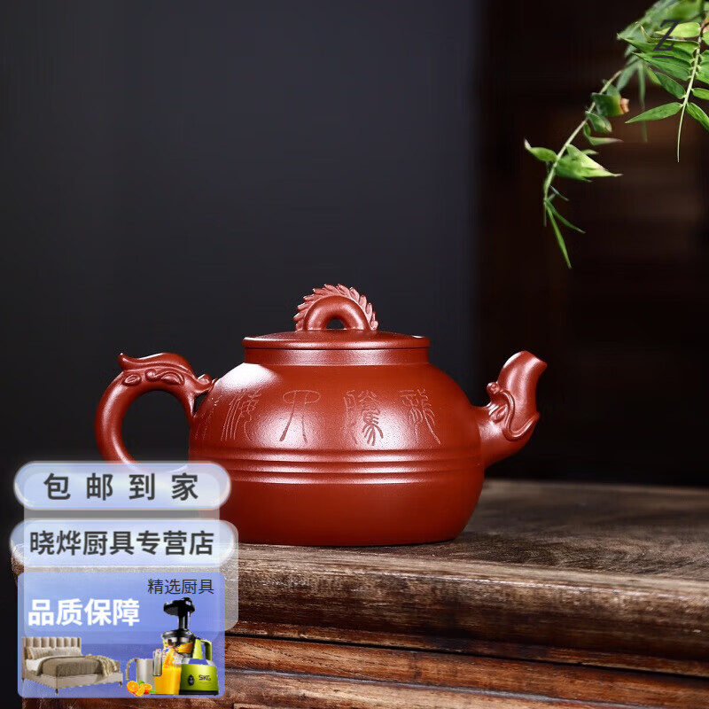 mdng【龙腾四海】国工葛惠琴紫砂壶全手工中式茶具原矿红皮龙520cc 红