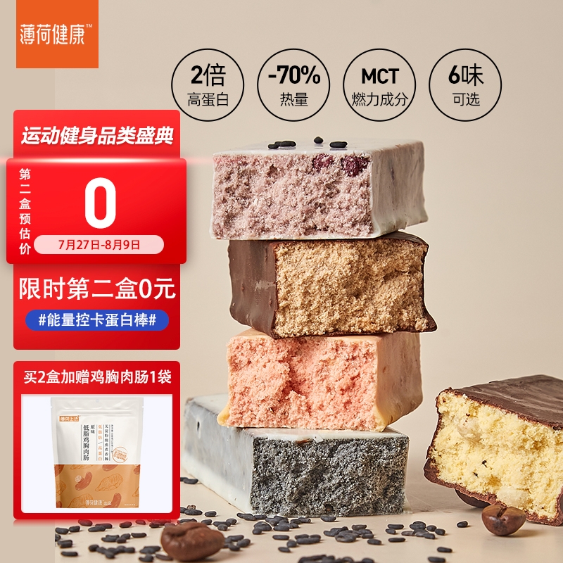 薄荷健康-运动营养商品推荐