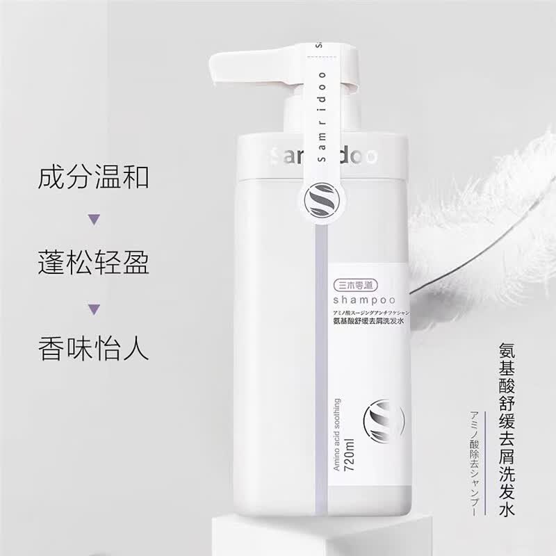 三木零道氨基酸舒缓去屑玻尿酸清爽控油蓬松小麦蛋白滋润补水洗发水 去屑氨基酸洗发水 720ml*1瓶